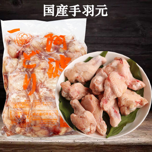 冷凍鶏翅根(生) 2KG 日本国産
