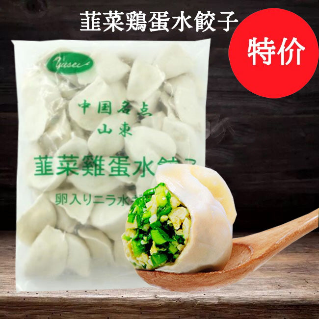 友盛 韭菜鶏蛋水餃1kg