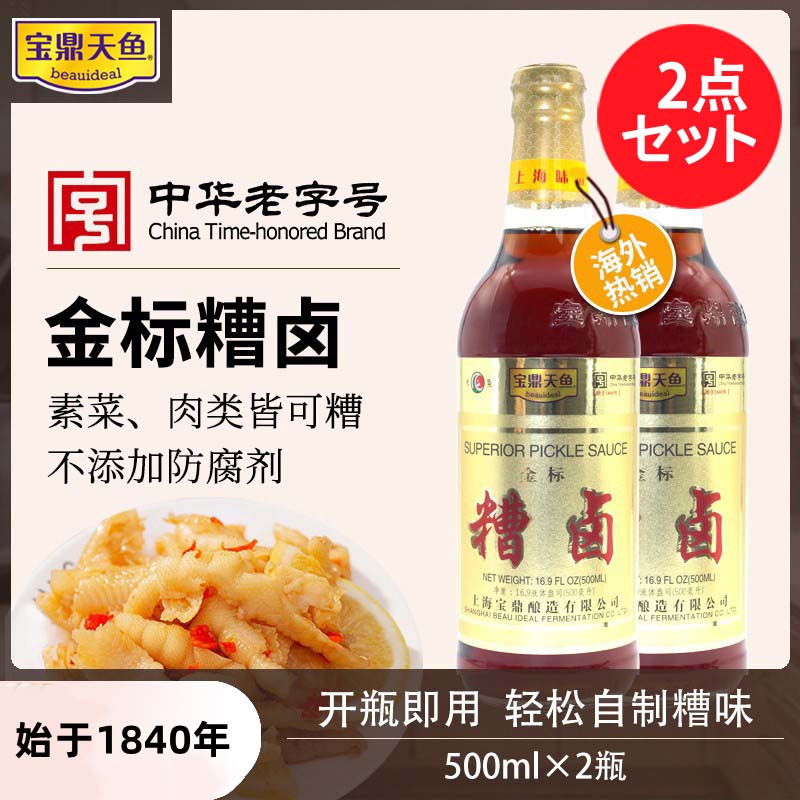 上海糟鹵 500mL