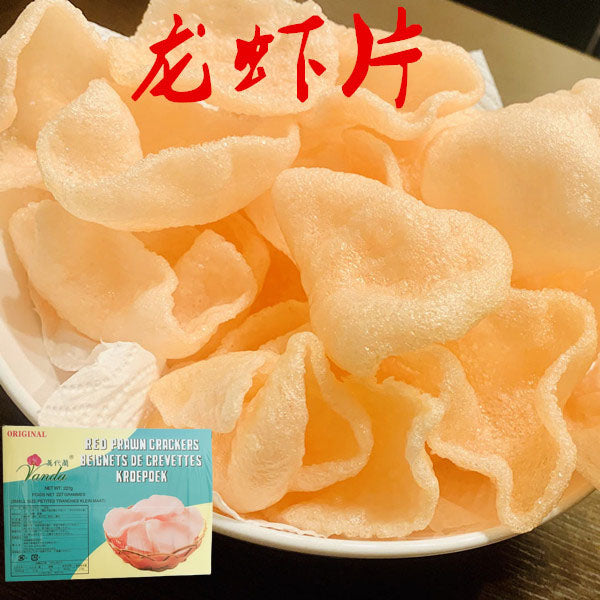 予售 龍蝦片 227g