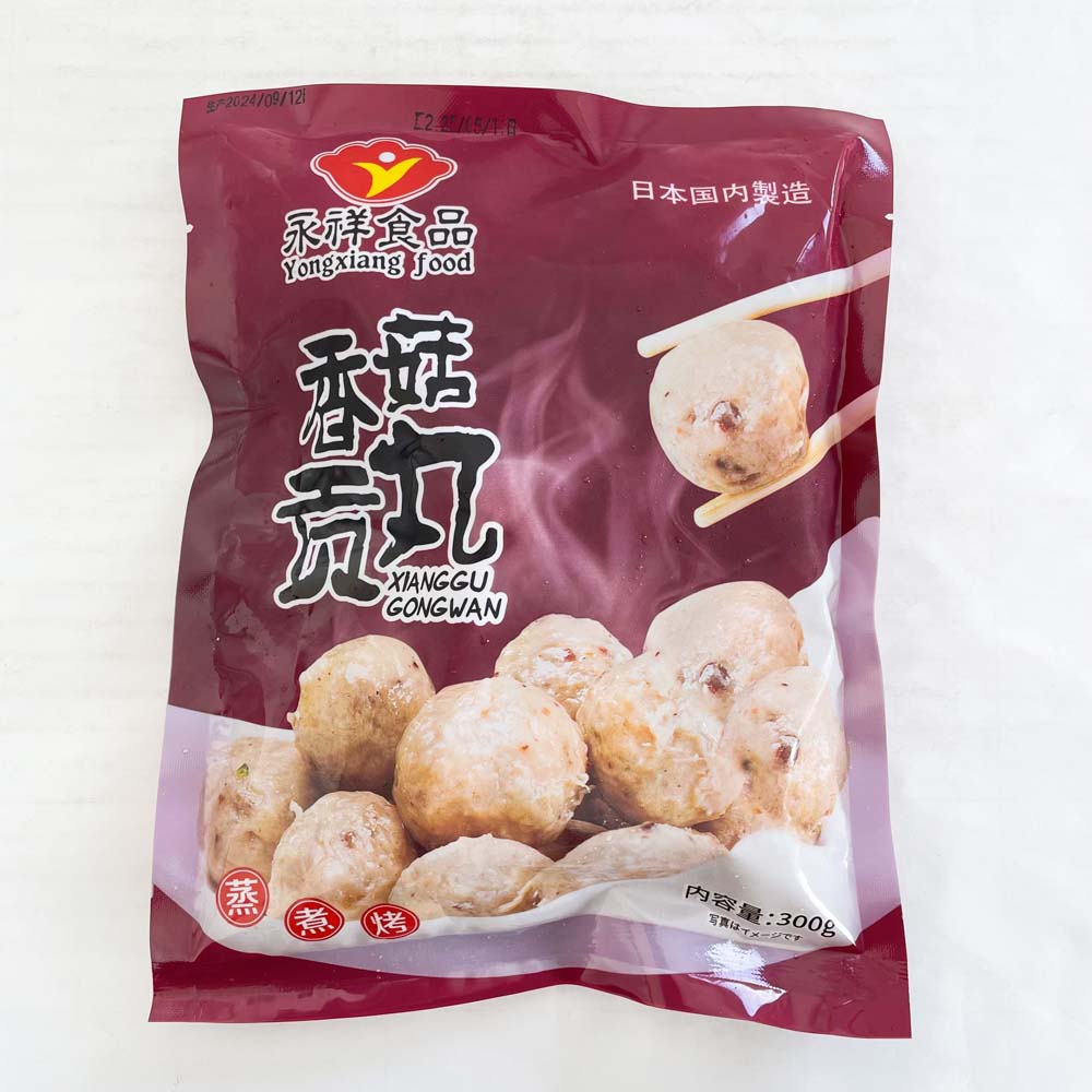 永祥食品 香菇貢丸 300g 日本国内加工