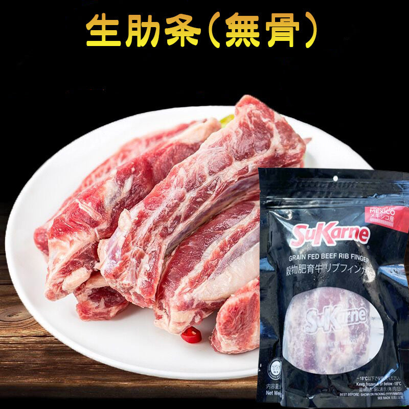 牛肋条1000g 冷凍品 每块大小不一样按照实际重量称的 墨西哥産 新西兰産