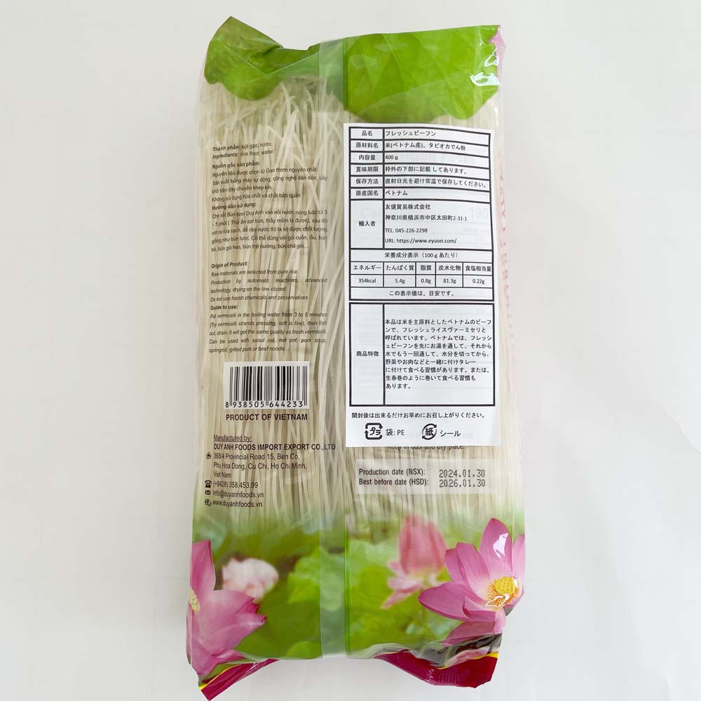 越南 鮮米粉 1mm 400g bún tươi duy anh