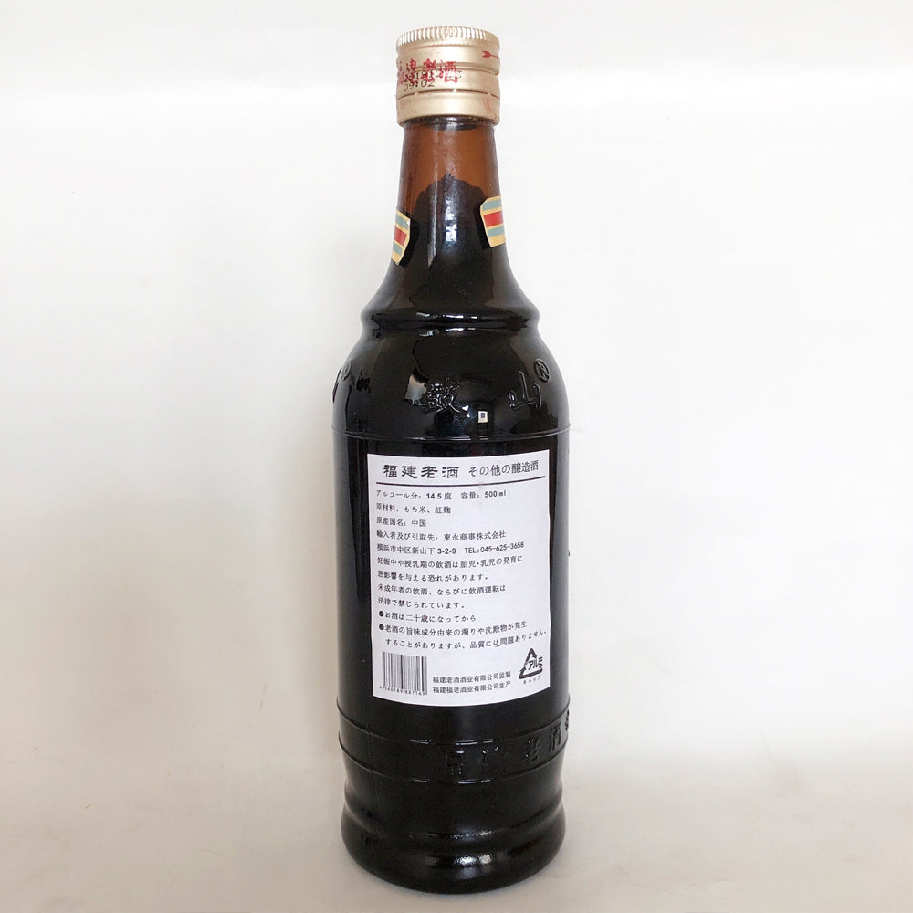 福建老酒500ml