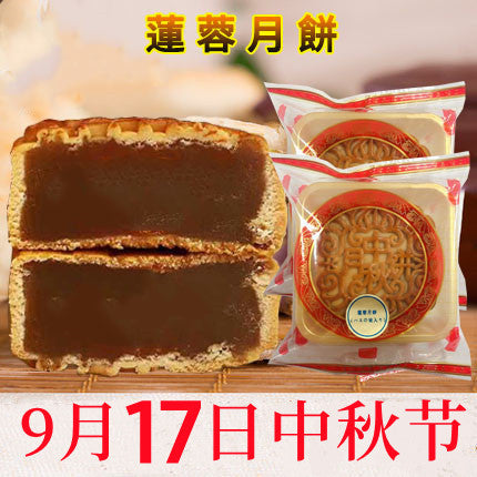 预售 広式 蓮蓉月餅 125g 冷蔵保存