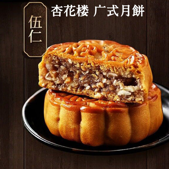 杏花楼 広式五仁月餅 100g 冷蔵保存