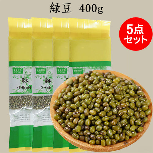緑豆(特級) 400g