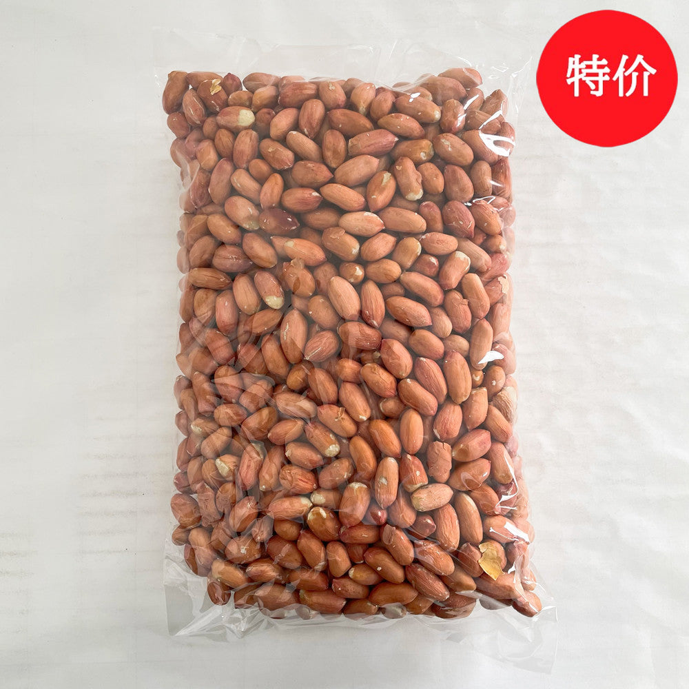 特价 大花生米 約1000g
