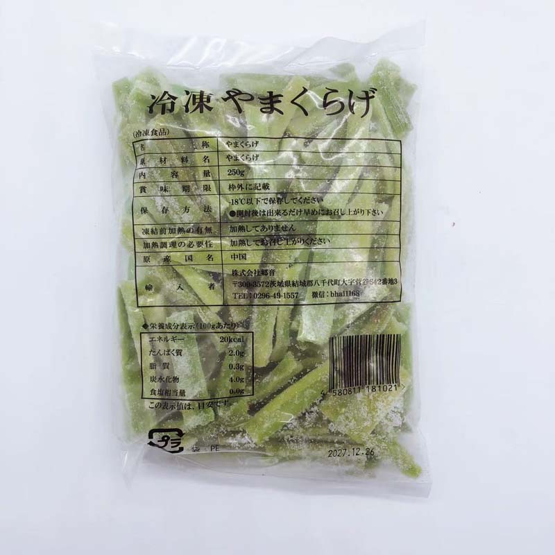 双叶 贡菜干 250g 貢菜干
