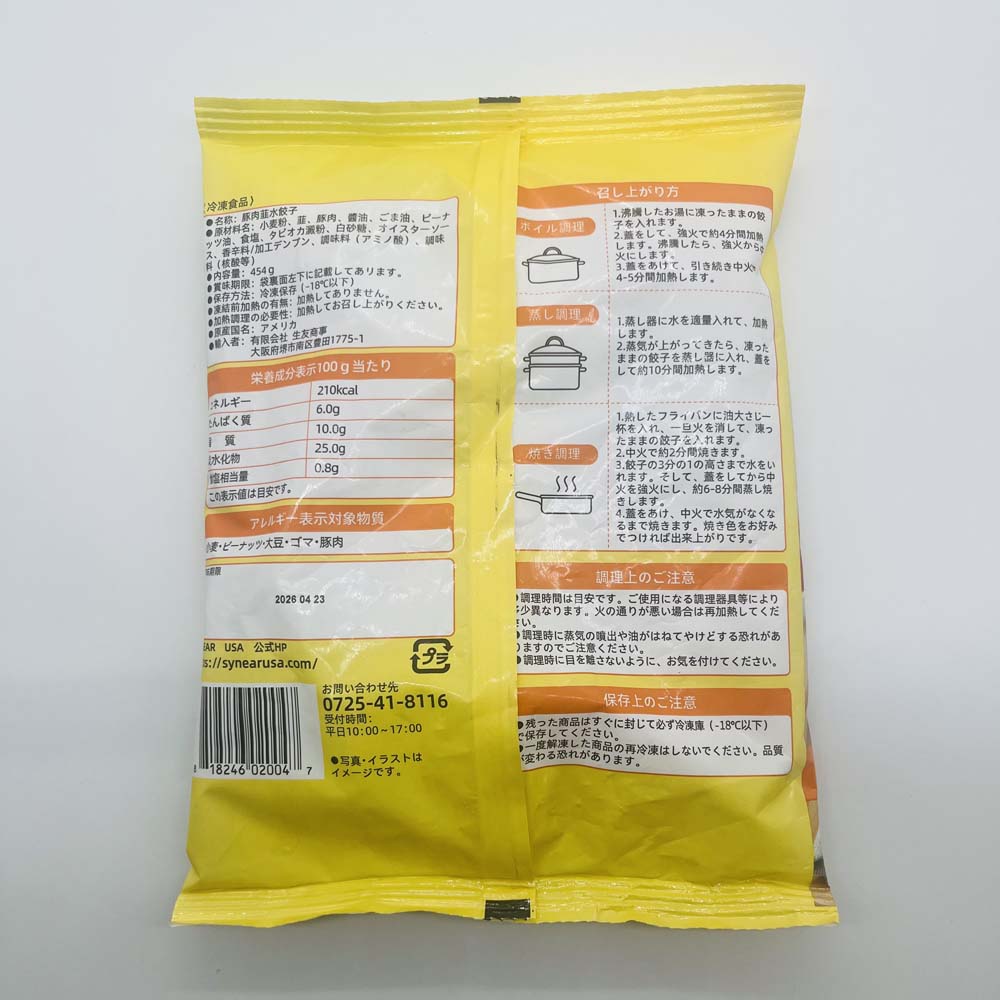 思念 猪肉韭菜 灌湯水餃454gアメリカ産