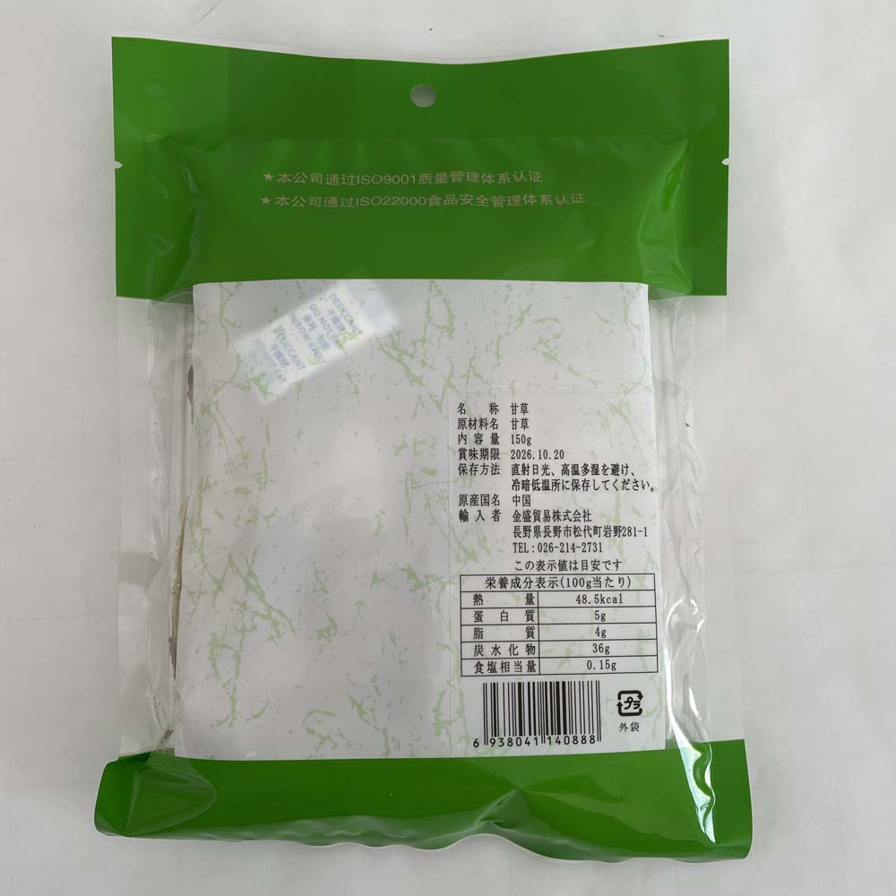 預售 甘草 150g