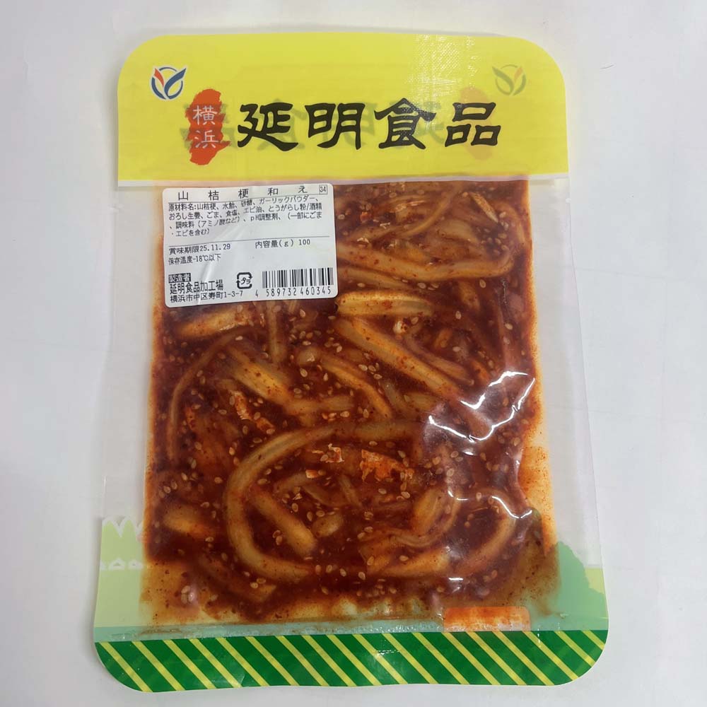 山桔梗和え100g 日本国内加工 冷凍品