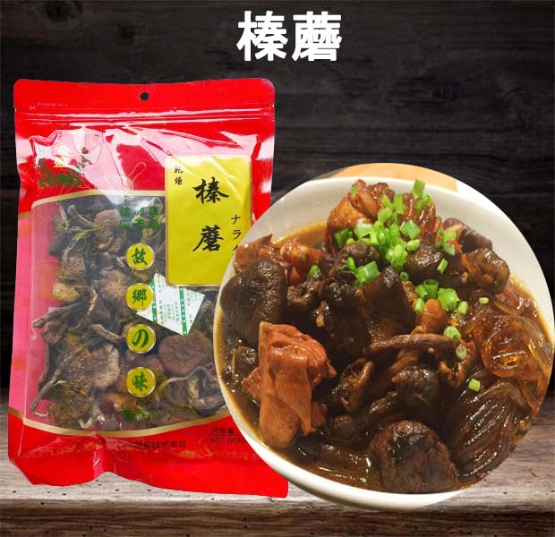 金盛 榛蘑 100g