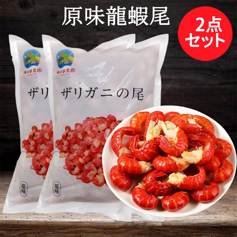 原味小龍蝦尾500g