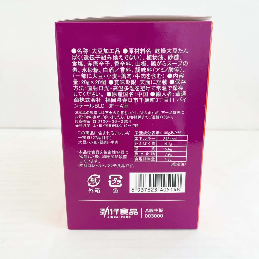 勁仔 素肉 湘楚甜麻味 20g