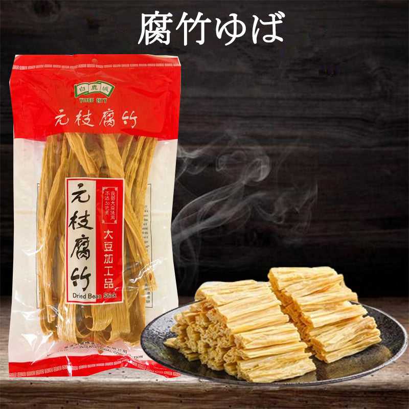 腐竹ゆば 大豆製品 棒湯葉 227g