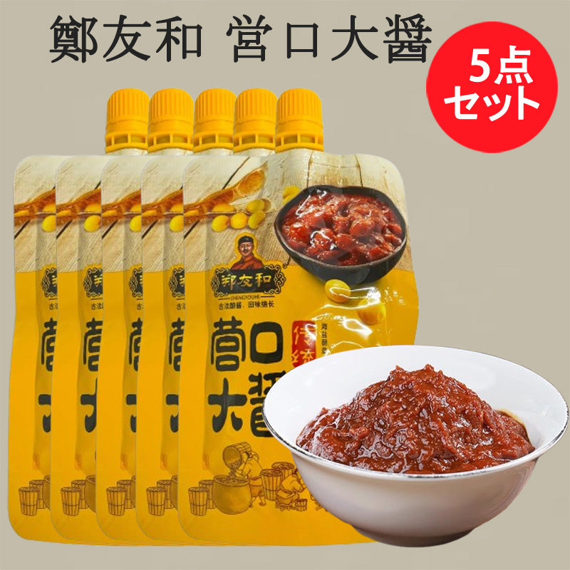 鄭友和 営口大醤 100g