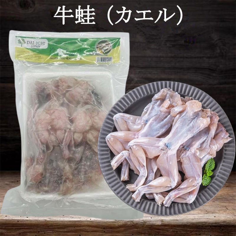 牛蛙 500g カエル ベトナム産