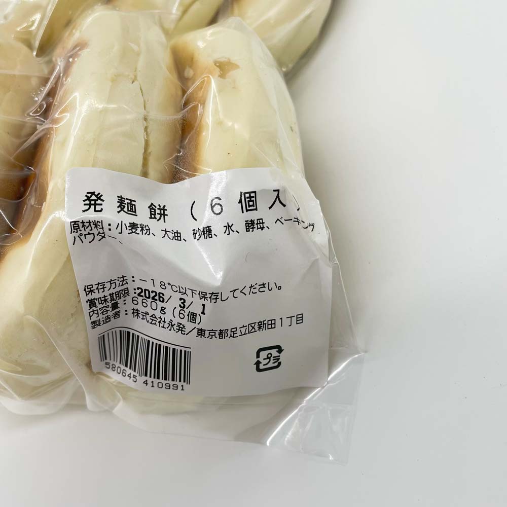 予約 日日 肉夾饃餅(発麺餅)6个入 日本国内加工