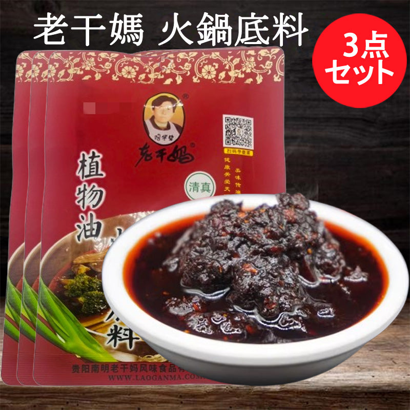 老干媽 火鍋底料 160g