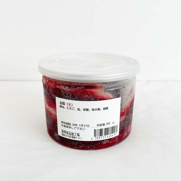 生血腸350g 日本国内加工 冷凍品