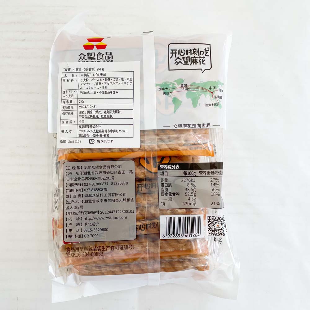 小麻花(芝麻味)250g