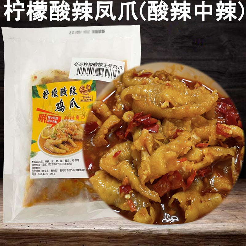 特价 亮哥 柠檬酸辣凤爪(酸辣中辣)约320g 日本国内加工