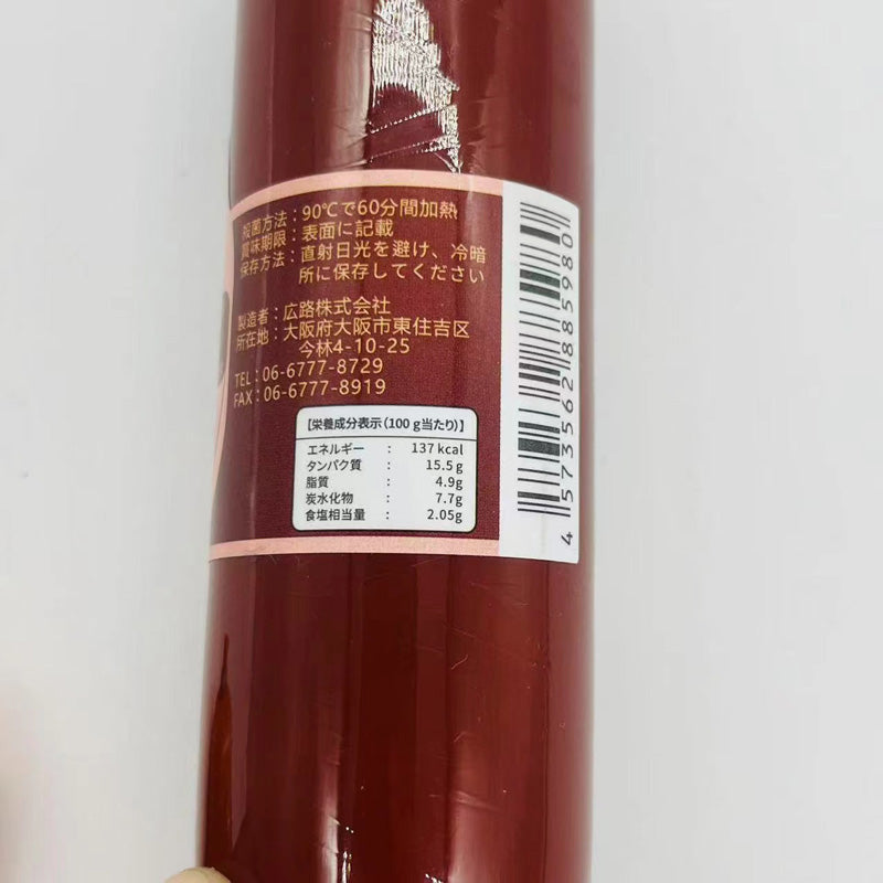 牛筋腸180g 日本国内加工