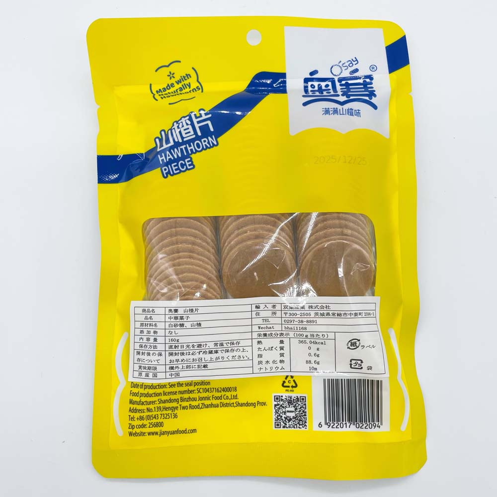 奥賽 山査片 138g