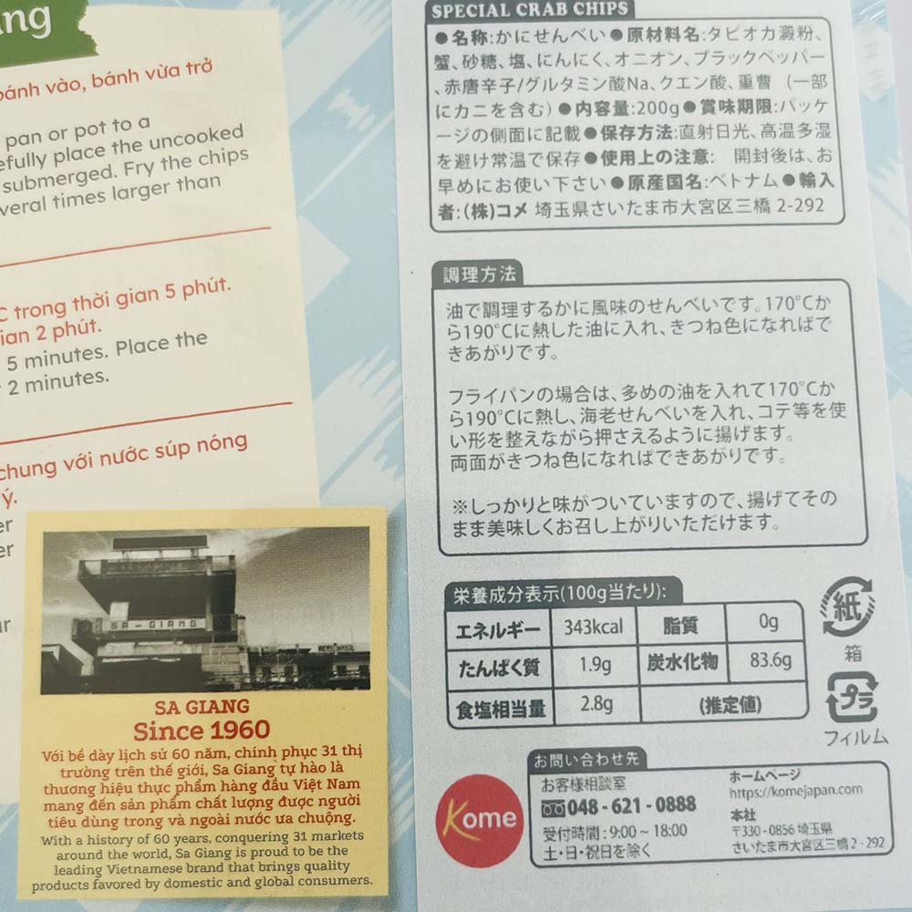 バインフォンクアー 200g 越南产