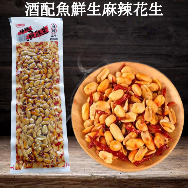 非常貝貝酒配魚鮮生麻辣花生210g
