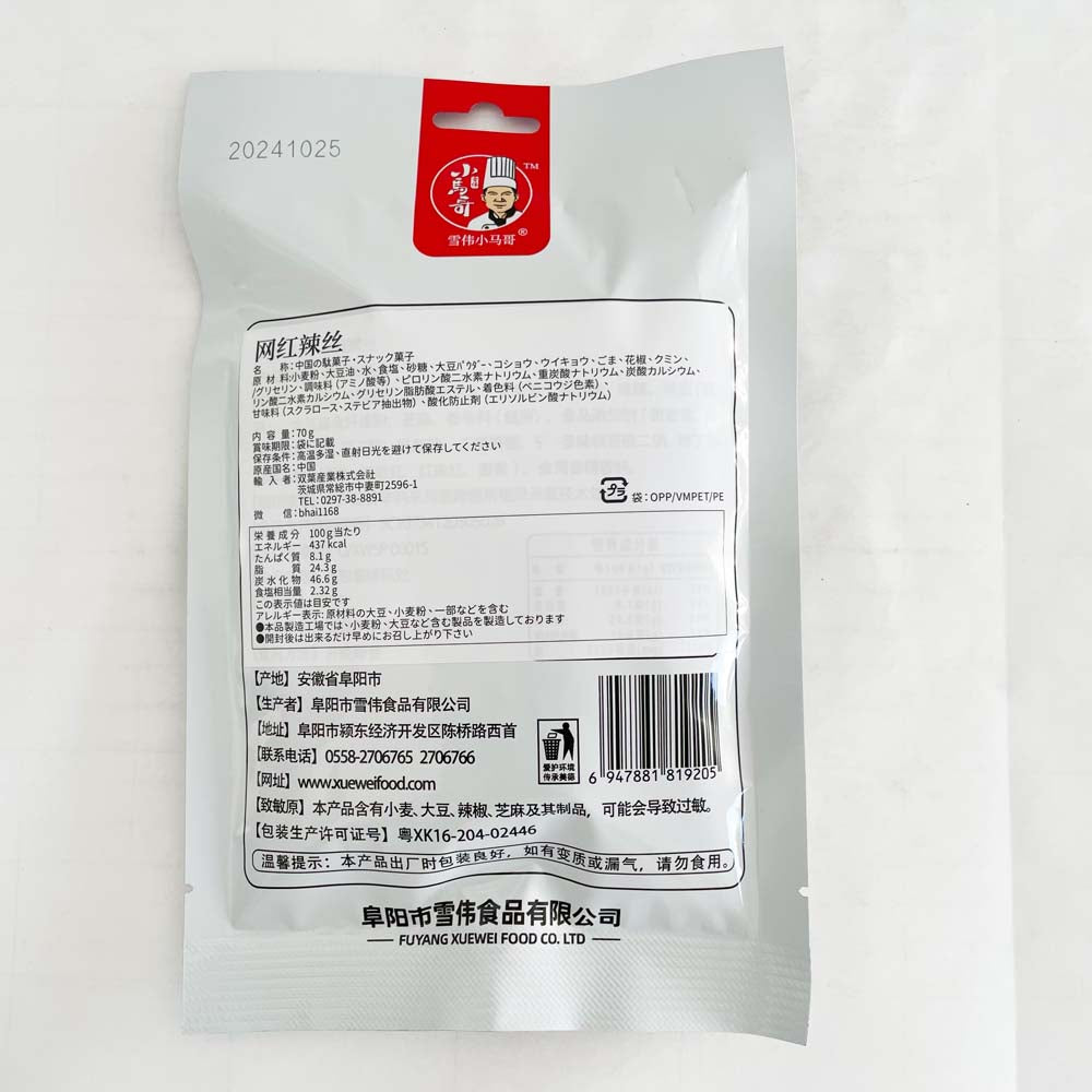 小马哥网红辣丝70g 辣条