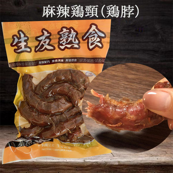 麻辣鶏頸 4个入(鶏脖)日本国内加工 賞味期限約10~15天 冷蔵品