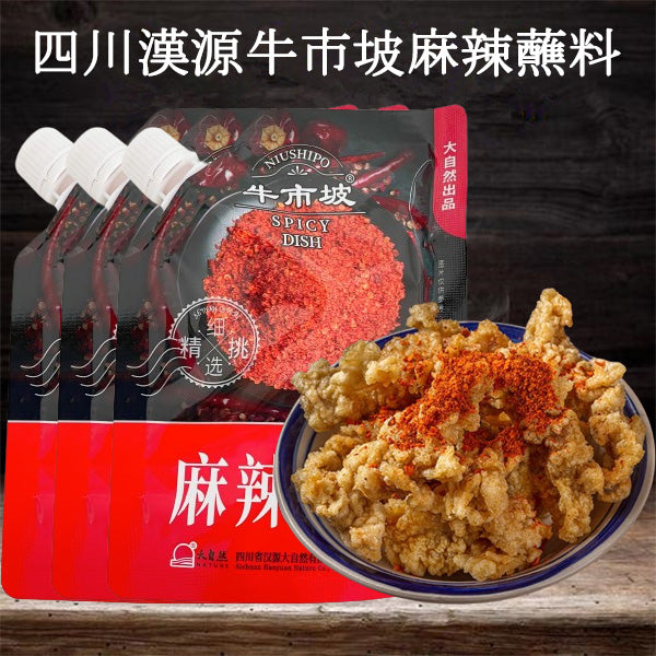 四川漢源 牛市坡 麻辣蘸zhan料 100g
