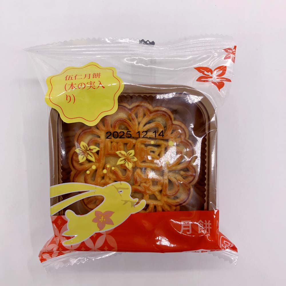 预售 広式 五仁月餅 125g 冷蔵保存