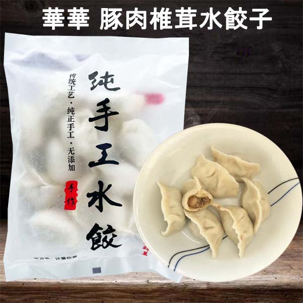 華華 手工豚肉椎茸水餃子12個入400g 日本国内加工