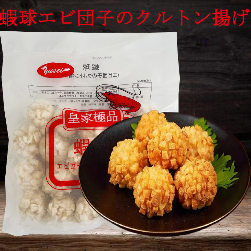 蝦球 エビ団子のクルトン揚げ 400g 越南産 特价1045円