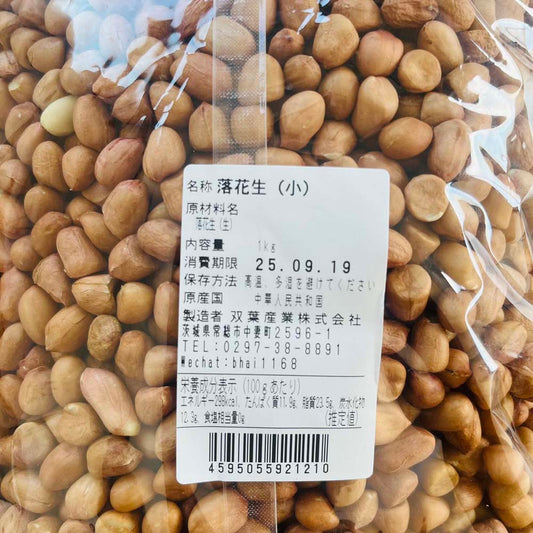 特价 双葉 花生米 小粒 1kg
