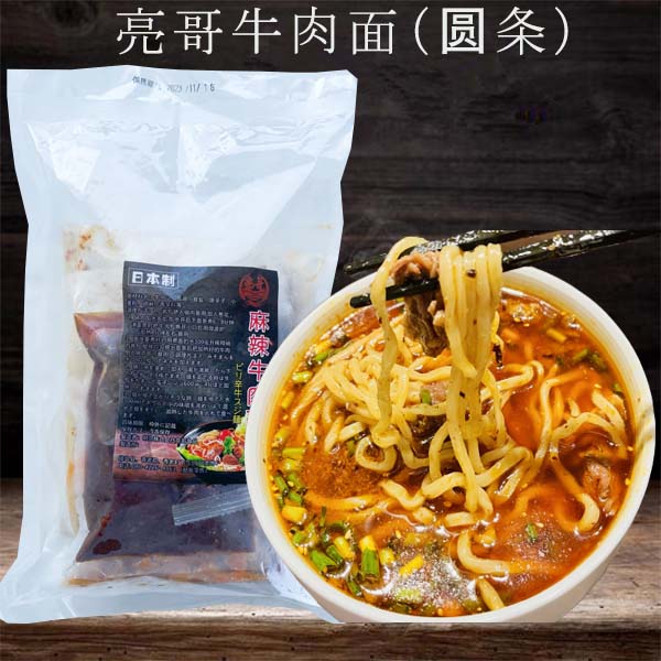 亮哥牛肉面 圓条 日本国内加工 約560g 冷凍品