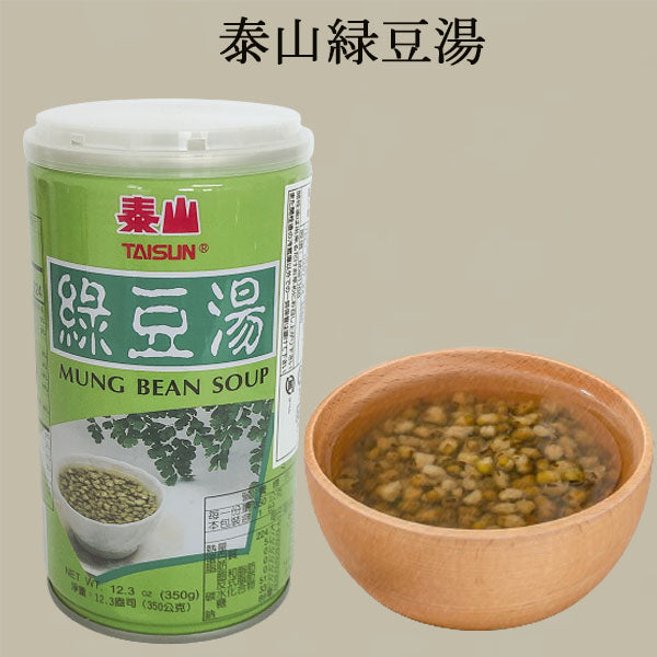 泰山緑豆湯350ml　台湾産–　华华・家的味道