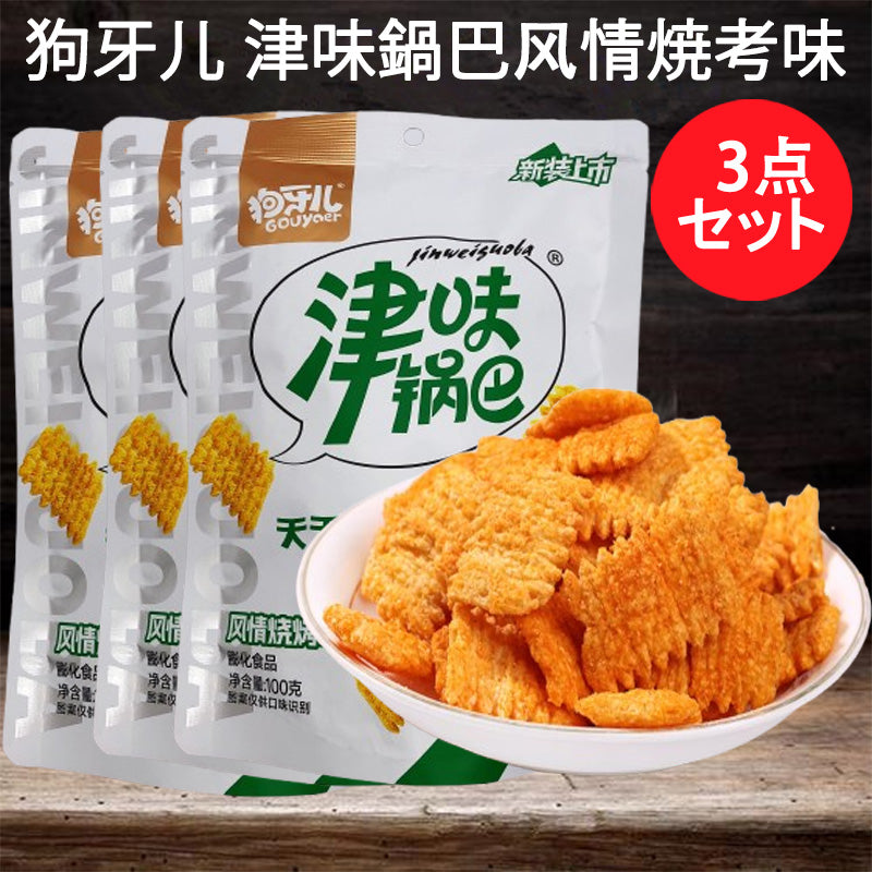 狗牙儿 津味鍋巴风情焼考味 100g