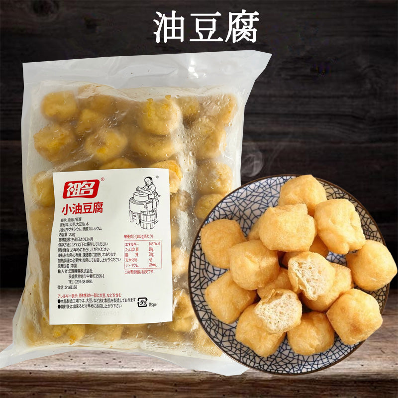 小油豆腐 豆腐泡 油豆腐 150g 冷凍品