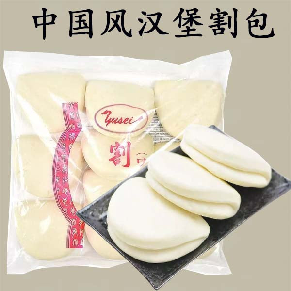 割包600g (10個入) 台湾産 冷凍品
