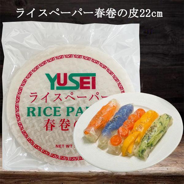 ベトナムライスペーパー(22cm)500g 春巻の皮 越南産 特价612円