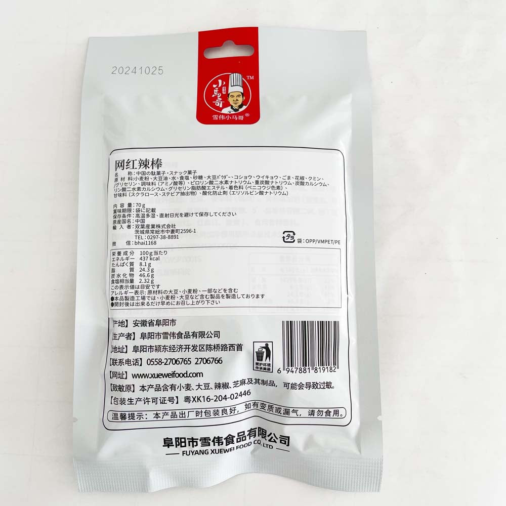 小马哥网红辣棒 70g 辣条