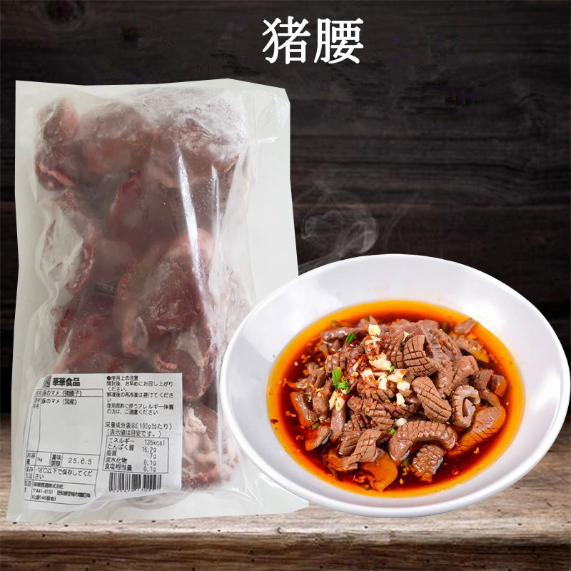 冷凍 豚腰1kg 日本産 冷凍品