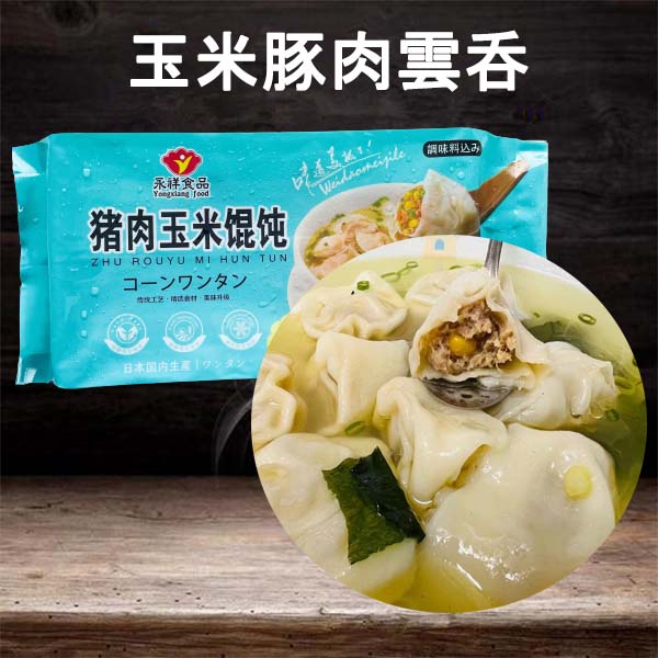 手工 玉米豚肉雲呑 18g*12枚入 日本国内加工