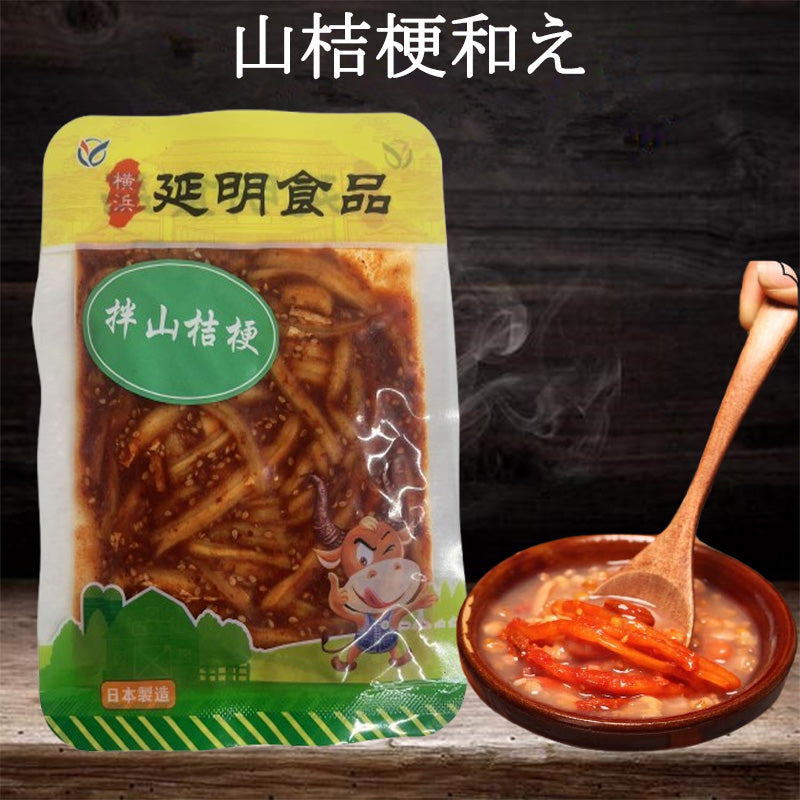 山桔梗和え100g 日本国内加工 冷凍品