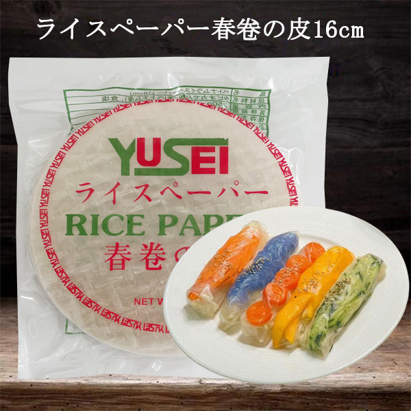 越南 ライスペーパー春巻の皮 (16cm) 250g bánh đa nem
