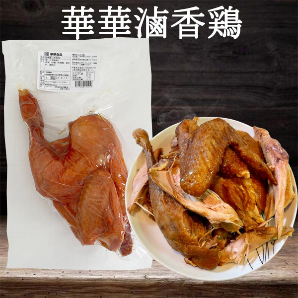 華華 滷香鶏 日本国内加工